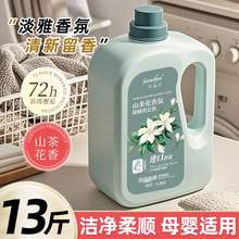   		潔美芬 山茶花香氛洗衣液 13斤 山茶花香 16.99元 		