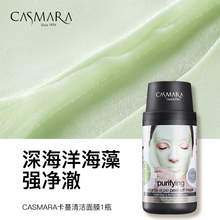   		CASMARA 卡蔓面膜油痘肌清潔泥膜-8月到期介意勿拍 
券后9.3元 		