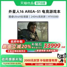   		外星人 16 AREA-51 電競(jìng)游戲本 RTX5080顯卡筆記本電腦游戲本 Ultra9/32G/1TB/5080 高刷屏 33999元 		
