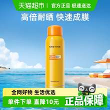   		Mistine 蜜絲婷 水感輕透瑩白防曬噴霧 SPF50+ PA++++ 120ml 15.16元 		