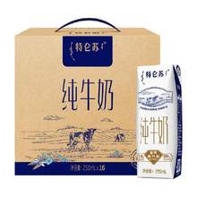   		特侖蘇 蒙牛 特侖蘇純牛奶250ml*16包 34.9元 		