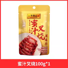   		李錦記 錦珍叉燒醬 6.9元 		