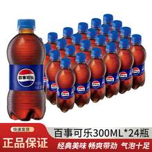   		pepsi 百事 可樂 300ml*6瓶+300ml*12瓶 6.56元 		