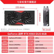   		七彩虹 COLORFUL 戰(zhàn)斧 RTX5060 DUO 8G 臺式機(jī)電腦游戲主機(jī)diy整機(jī)獨(dú)立顯卡 2499元 		