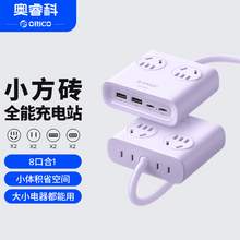   		88VIP會員：奧睿科 8合1小方磚插排2A2C+4插位 全長0.8m 32.3元 		