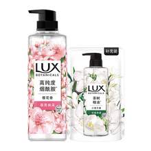   		力士 植萃精油香氛香芬沐浴露550g+200g 20.8元 		