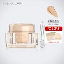   		戀火 Passional Lover PL看不見粉霜奶油肌粉底霜干皮水潤油皮控油服帖持妝 66元 		