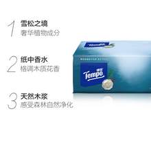   		得寶 Tempo 軟抽雪松之境系列 抽紙 4層90抽15包 格調(diào)雪松香 券后31.84元 		
