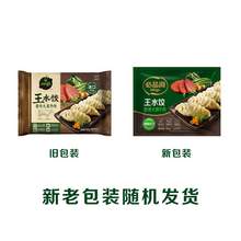   		CJ 希杰 必品閣王餃子餃皇牛肉水餃早餐煎餃泡菜粉絲 
30元 		