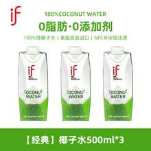   		溢福 椰子水 350ml*12瓶 23.9元 		