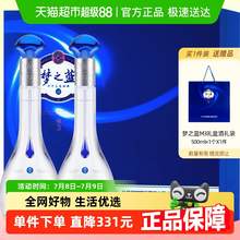   		洋河 夢之藍 M3 52%vol 濃香型白酒500ml*2瓶 643元 		