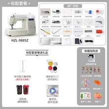   		重機 JUKI HZL988SZ 家用電子臺式多功能縫紉機 2024新款988純白磨砂外殼/硬質(zhì)防塵罩 券后1658元 		