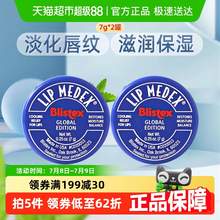   		百蕾適 碧唇 小藍罐修復潤唇膏 券后11.77元 		