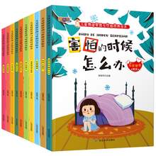   		《兒童情緒管理與性格培養(yǎng)繪本圖畫書》有聲版 ￥5.8 		