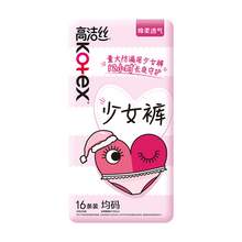   		高潔絲 安睡褲貼身16條全包圍防漏夜安褲衛(wèi)生巾姨媽巾 
18.69元（需買3件，需用券） 		