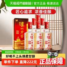   		瀘州老窖 六年窖頭曲52度整箱裝濃香型白酒 
券后368.87元 		