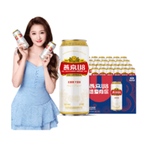   		燕京啤酒 U8優(yōu)爽小度特釀 500ml*24罐 券后72.27元 		