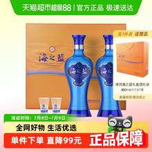   		洋河 海之藍(lán)42度480ml*2瓶禮盒裝濃香型白酒 212元 		