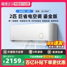   		小米 Xiaomi MI）米家新一級(jí)能效變頻冷暖壁掛式溫濕雙控智能互聯(lián)鎏金版空調(diào)2匹KFR-50GW/D2A1 1775.2元 		