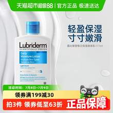   		Lubriderm 每日維他命B5潤(rùn)膚乳 淡香型 15.8元 		