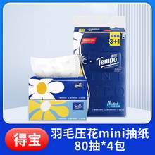  		得寶 Tempo mini系列 小雛菊抽紙 6.9元 		