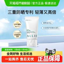   		皚麗 水潤倍護防曬霜40g綠管SPF50+ 39.9元 		
