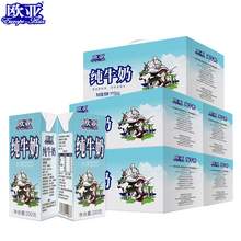  		歐亞 Europe-Asia 共60盒 歐亞高原全脂純牛奶200g*10盒*5箱裝 券后63.33元 		