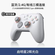   		20點(diǎn)開始：蓋世小雞 啟明星2冠軍聯(lián)名款 無線游戲手柄 
82.71元 		