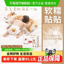   		好奇 軟萌星人柯基褲紙尿褲S/M/L成長(zhǎng)褲L/XL/XXL/XXXL 
券后44.9元（179.6元包郵/4件） 		