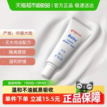   		貝親 嬰兒護(hù)臀膏 券后18.86元 		