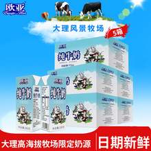   		歐亞 Europe-Asia 云南歐亞全脂純牛奶200g*10盒*5箱（6月產(chǎn)） 券后63.66元 		