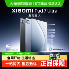   		小米 Xiaomi 平板Xiaomi Pad 7 Ultr平板電腦14英寸大屏 4777元 		