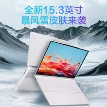   		機(jī)械革命 無(wú)界15X 暴風(fēng)雪 R7-8745HS 輕薄筆記本電腦 
3059.2元 		
