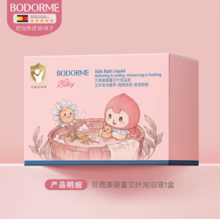   		助力無痱一整夏！Bodcrme 貝德美 嬰童艾草泡浴液30mL*10袋 ￥19 		