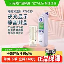  		BRAUN 博朗 耳溫槍IRT6525 家用電子溫度計測溫醫(yī)專用精準(zhǔn) 229.99元 		