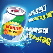  		越南原裝進口！力保健 越南版蜂蜜版功能飲料 250ml*12罐 ￥36.8 		