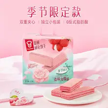   		季節(jié)限定款！嘉頓 荔枝玫瑰味威化餅干 232g ￥9.9 		