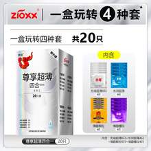   		88VIP會員：赤尾 zioxx 尊享超薄四合一安全套 20只 
券后30.1元 		