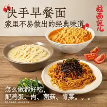   		任選6件 拉面說兒蔥油拌面豚骨早餐面 券后33.6元 		