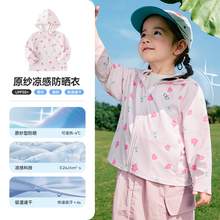   		巴拉巴拉 兒童防曬衣寶寶薄款外套小童皮膚衣2025年夏季新款童裝潮 券后77.9元 		