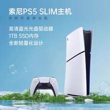   		索尼 SONY PlayStation 5系列 PS5 slim 光驅(qū)版 國行 游戲機 白色 券后2676.65元 		