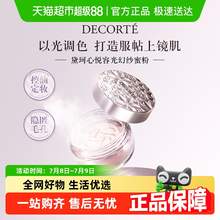   		COSME DECORTE 黛珂 心悅容光絲柔蜜粉 135.03元 		