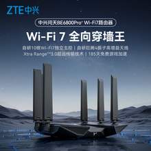   		中興 問天BE6800Pro+ 全向穿墻王Wi-Fi7家用路由器 雙頻聚合游戲加速巨闕天線 滿血2.5G網(wǎng)口 券后278.12元 		