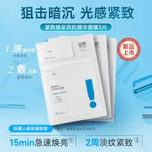   		JUYOU 綻妍 緊致煥采雙抗精華面膜 3片  ￥11.06 		