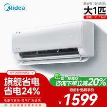   		美的 酷省電系列 KFR-35GW/N8KS1-1 新一級(jí)能效 壁掛式空調(diào) 1.5匹 1360.55元 		
