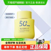   		88VIP會員：璦爾博士 精研凝光多維防曬乳 SPF50+ PA+++ 50g 17.19元（需買2件，需用券） 		