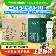   		特侖蘇 有機純牛奶夢幻蓋250ml*24盒 63.5元 		