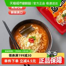   		農(nóng)心 辛拉面烏龍面烏冬面方便面 120g*5包 14.05元 		