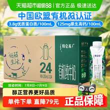   		特侖蘇 蒙牛特侖蘇有機(jī)純牛奶夢幻蓋250ml*24盒 
64.54元 		