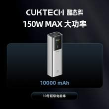   		酷態(tài)科 PB100P 10號(hào)超級(jí)電能棒 移動(dòng)電源 金屬灰 10000mAh Type-C 150W 券后139.26元 		